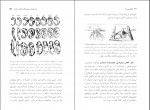 دانلود کتاب تکامل چیست ارنست مایر 472 صفحه PDF 📘-1