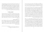 دانلود کتاب جامعه شناسی نجات ایران رضا آیرملو 283 صفحه PDF 📘-1