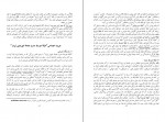 دانلود کتاب جامعه شناسی نجات ایران رضا آیرملو 283 صفحه PDF 📘-1