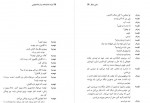 دانلود کتاب جایی دیگر هادی حجازیان 26 صفحه PDF 📘-1