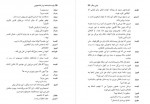 دانلود کتاب جایی دیگر هادی حجازیان 26 صفحه PDF 📘-1