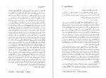 دانلود فایل پی دی اف کتاب جشن بز نر جاهد جهانشاهی 586 صفحه PDF 📘-1