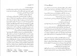 دانلود فایل پی دی اف کتاب جشن بز نر جاهد جهانشاهی 586 صفحه PDF 📘-1