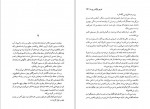 دانلود فایل پی دی اف کتاب جشن بز نر جاهد جهانشاهی 586 صفحه PDF 📘-1