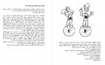 دانلود کتاب حافظه نامحدود کوین هرسلی 120 صفحه PDF 📘-1