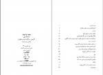 دانلود کتاب حقیقت و ادبیات عباس شکری 219 صفحه PDF 📘-1