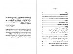 دانلود کتاب حکمت خسروانی هاشم رضی 623 صفحه PDF 📘-1