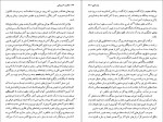 دانلود کتاب حکمت خسروانی هاشم رضی 623 صفحه PDF 📘-1