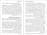 دانلود کتاب حکمت خسروانی هاشم رضی 623 صفحه PDF 📘-1