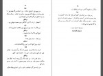 دانلود کتاب حکومت نظامی یحیی مروستی 195 صفحه PDF 📘-1