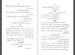 دانلود کتاب حکومت نظامی یحیی مروستی 195 صفحه PDF 📘-1