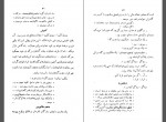 دانلود کتاب حکومت نظامی یحیی مروستی 195 صفحه PDF 📘-1