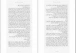 دانلود کتاب خانه آن سوی دریاچه مهسا فیروزه چی 359 صفحه PDF 📘-1