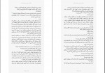 دانلود کتاب خانه آن سوی دریاچه مهسا فیروزه چی 359 صفحه PDF 📘-1