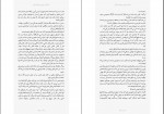 دانلود کتاب خانه آن سوی دریاچه مهسا فیروزه چی 359 صفحه PDF 📘-1