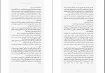 دانلود کتاب خانه آن سوی دریاچه مهسا فیروزه چی 359 صفحه PDF 📘-1