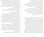 دانلود کتاب خانه اسلید دیوید میچل 256 صفحه PDF 📘-1