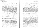 دانلود کتاب خشم فرشتگان سیدنی شلدون 262 صفحه PDF 📘-1