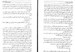 دانلود کتاب خشم فرشتگان سیدنی شلدون 262 صفحه PDF 📘-1