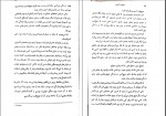 دانلود کتاب خواهران گمشده، پادشاه پریان آرزو قلی زاده 47 صفحه PDF 📘-1