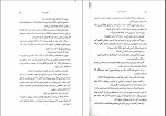 دانلود کتاب خواهران گمشده، پادشاه پریان آرزو قلی زاده 47 صفحه PDF 📘-1