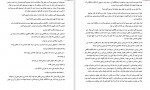 دانلود کتاب خوبی هایش را ببین ریچل گیبسون 329 صفحه PDF 📘-1