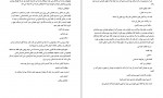 دانلود کتاب خوبی هایش را ببین ریچل گیبسون 329 صفحه PDF 📘-1