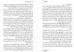 دانلود کتاب خوشبخت مردن آلبر کامو 164 صفحه PDF 📘-1