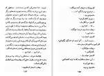 دانلود کتاب خون در دخمه های گنج پرویز قاضی سعید 273 صفحه PDF 📘-1