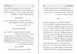 دانلود کتاب داستان های اقای کوینر سعید ایمانی 72 صفحه PDF 📘-1