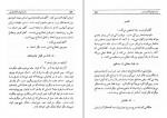 دانلود کتاب داستان های اقای کوینر سعید ایمانی 72 صفحه PDF 📘-1