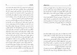 دانلود کتاب داستان خانوادگی بهمن فرزانه 134 صفحه PDF 📘-1