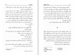 دانلود کتاب داستان خانوادگی بهمن فرزانه 134 صفحه PDF 📘-1