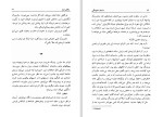 دانلود کتاب داستان خانوادگی بهمن فرزانه 134 صفحه PDF 📘-1