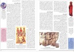 دانلود کتاب داستان فلسفه برایان مگی 242 صفحه PDF 📘-1