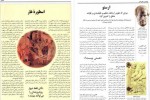 دانلود کتاب داستان فلسفه برایان مگی 242 صفحه PDF 📘-1