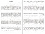 دانلود کتاب داستان های جشن تولد اسدالله امرایی 121 صفحه PDF 📘-1