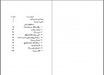 دانلود کتاب داستان های شرقی مارگریت یورسنار 138 صفحه PDF 📘-1