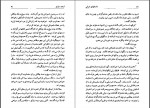 دانلود کتاب داستان های شرقی مارگریت یورسنار 138 صفحه PDF 📘-1