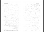 دانلود کتاب داستان همیشگی حشمت کامرانی 513 صفحه PDF 📘-1