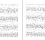 دانلود کتاب داستایفسکی جدال شک و ایمان ادوارد هلت کار 336 صفحه PDF 📘-1