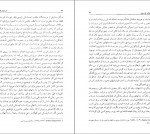 دانلود کتاب داستایفسکی جدال شک و ایمان ادوارد هلت کار 336 صفحه PDF 📘-1