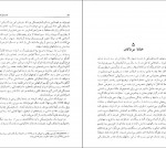 دانلود کتاب داستایفسکی جدال شک و ایمان ادوارد هلت کار 336 صفحه PDF 📘-1