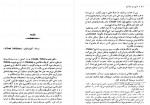 دانلود کتاب دایی من بنژامن مرتضی کلانتریان 260 صفحه PDF 📘-1