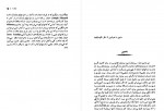 دانلود کتاب دایی من بنژامن مرتضی کلانتریان 260 صفحه PDF 📘-1