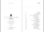 دانلود کتاب دختری از ایران مریم اعلایی 482 صفحه PDF 📘-1