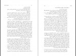 دانلود کتاب دختری از ایران مریم اعلایی 482 صفحه PDF 📘-1