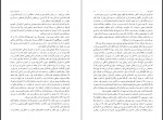 دانلود کتاب دختری از ایران مریم اعلایی 482 صفحه PDF 📘-1