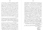 دانلود کتاب دختر زرین چشم چاپ دوم رضا سید حسینی 127 صفحه PDF 📘-1