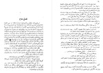 دانلود کتاب دختر گرجی ایرج پزشک زاد 168 صفحه PDF 📘-1